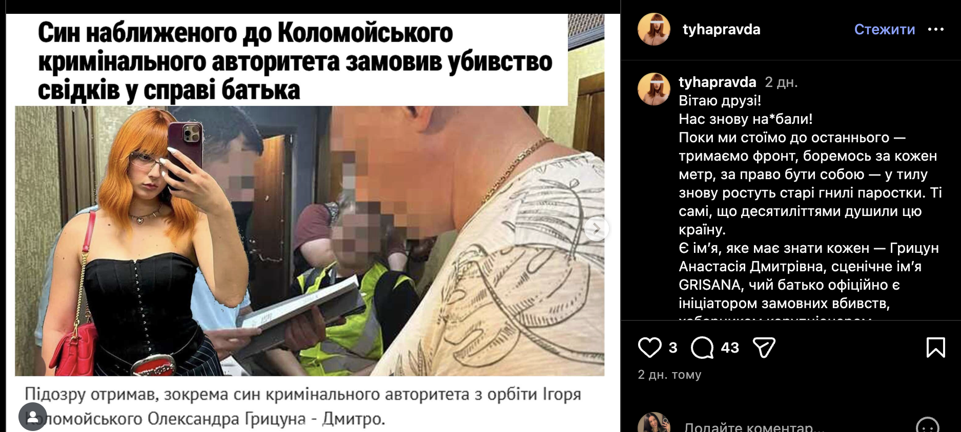 Родину співачки GRISANA звинуватили у "кримінальному минулому": вона відповіла